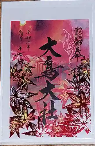 和泉國一之宮　大鳥大社(大阪府)