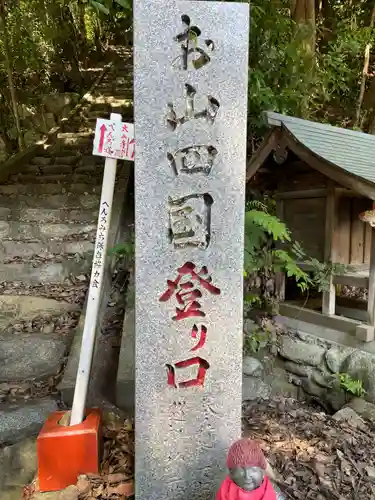 石手寺(愛媛県)
