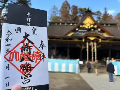 大崎八幡宮(宮城県)