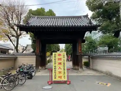 四天王寺(大阪府)