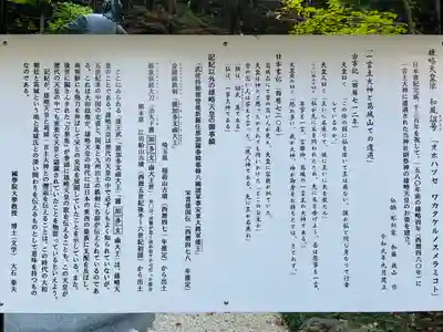 葛城一言主神社の歴史