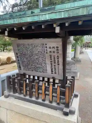 神明神社(福井県)