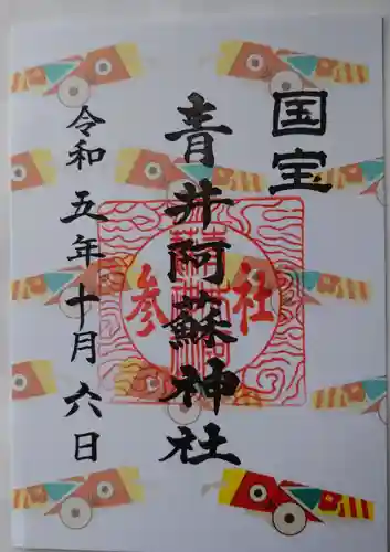 青井阿蘇神社(熊本県)