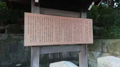 坂井神社の歴史