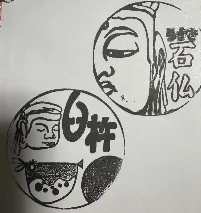 臼杵石仏(大分県)