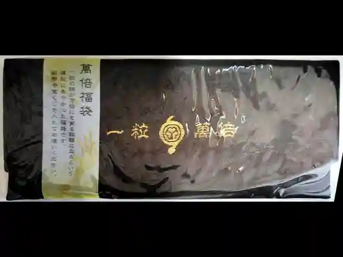 増上寺塔頭 三縁山 宝珠院(東京都)