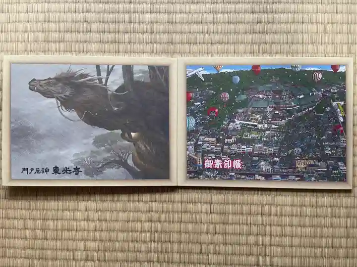 門戸厄神東光寺(兵庫県)