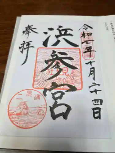 二見興玉神社の{uncategorized: "未分類", other: "その他", undefined: "問題あり", building: "その他建物", grave: "お墓", sacred_gate: "鳥居", guardian: "狛犬", statue: "像", buddha: "仏像", history: "歴史", nature: "自然", garden: "庭園", animal: "動物", pagoda: "塔", temizu: "手水舎", mountain_gate: "山門・神門", sanctuary: "本殿・本堂", subordinate: "末社・摂社", art: "芸術", scenery: "景色", jizo: "地蔵", ema: "絵馬", goshuin: "御朱印", omikuji: "おみくじ", items: "授与品その他", amulet: "お守り", goshuincho: "御朱印帳", eats: "食事", festival: "お祭り", votive_dance: "神楽", shichigosan: "七五三参", wedding: "結婚式", experience: "体験その他", initially: "初詣", around: "周辺", anti_infection: "感染症対策"}