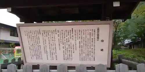 木嶋坐天照御魂神社の歴史