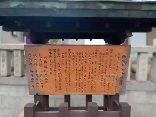 神須牟地神社(大阪府)