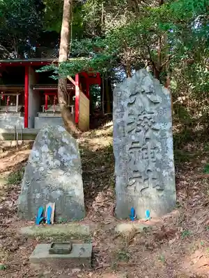 鼻節神社(宮城県)