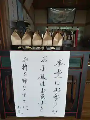 来迎寺(福島県)