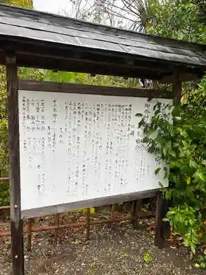 鶴峯八幡宮(千葉県)