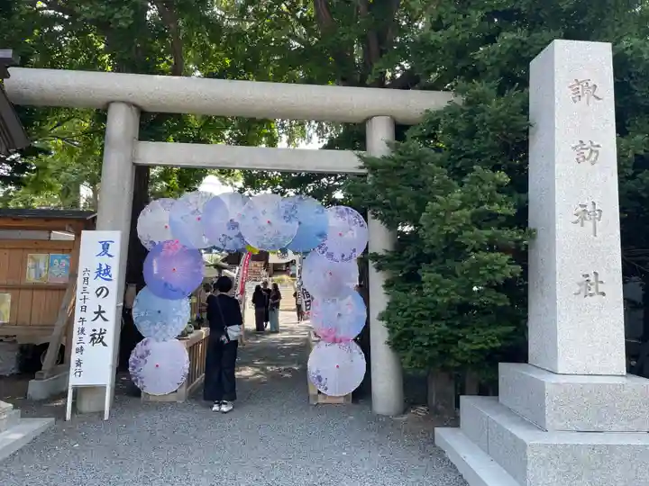札幌諏訪神社の鳥居