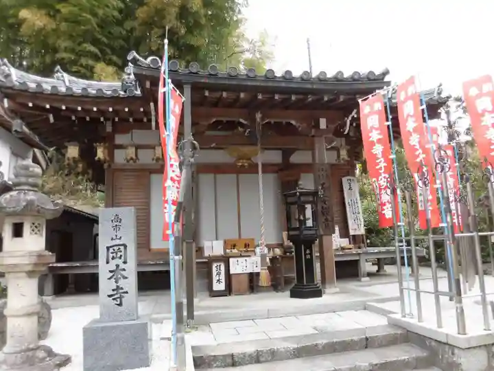 岡本寺(奈良県)