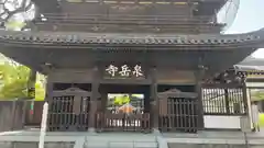 泉岳寺(東京都)