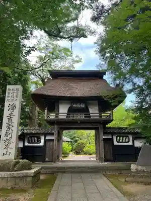 西念寺(茨城県)
