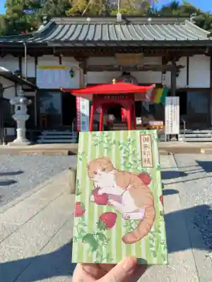 寺岡山元三大師(栃木県)