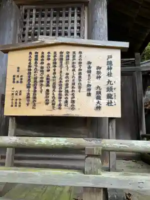 戸隠神社九頭龍社(長野県)