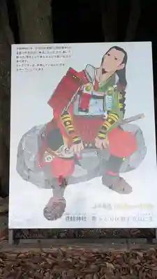 旦椋神社(京都府)