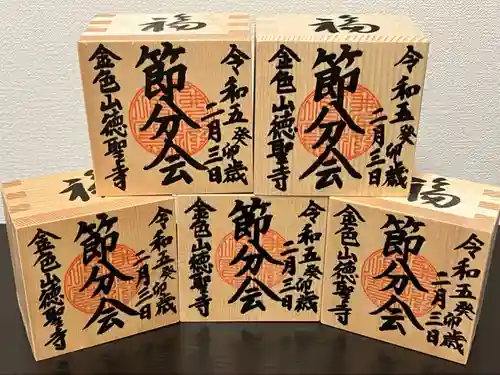 徳聖寺(新潟県)