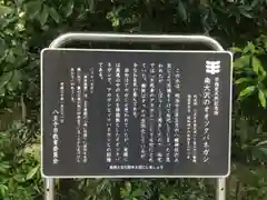 南大沢八幡神社の歴史