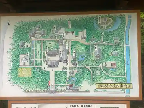 唐招提寺(奈良県)