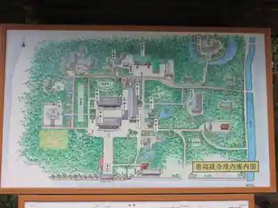 唐招提寺のその他建物