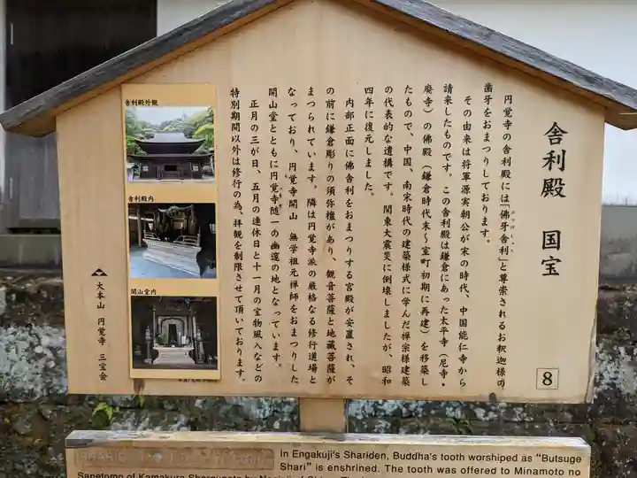 佛日庵のその他建物