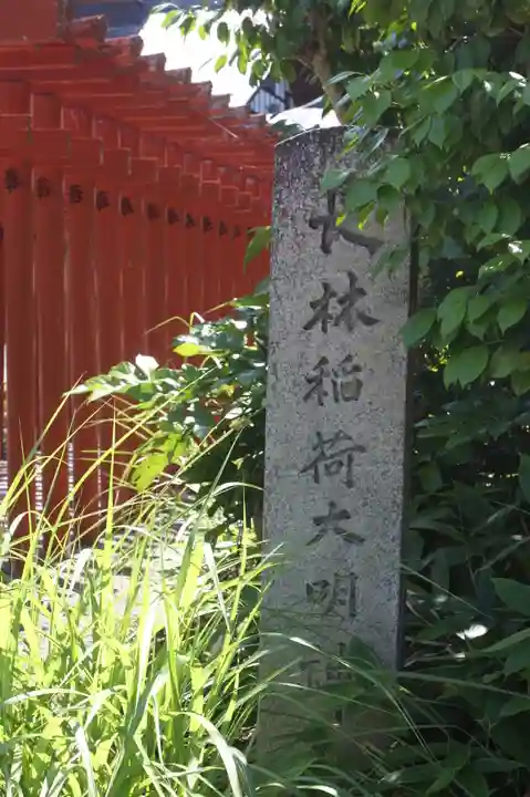 清凉寺(滋賀県)