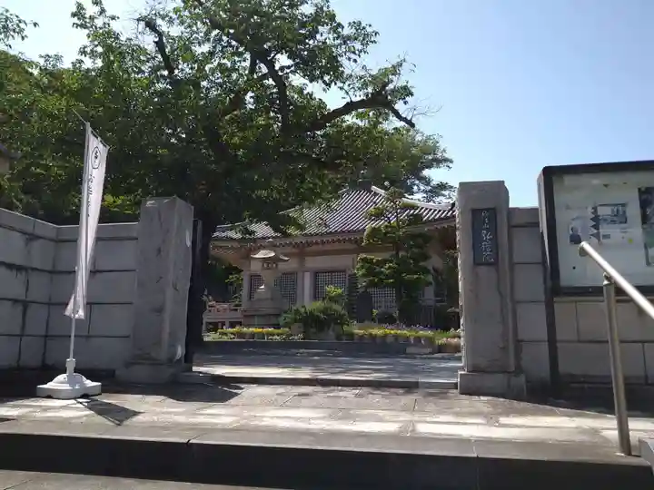 弘誓院(神奈川県)