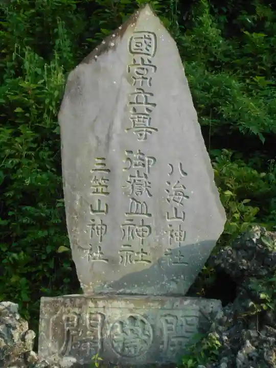 御霊神社(神奈川県)