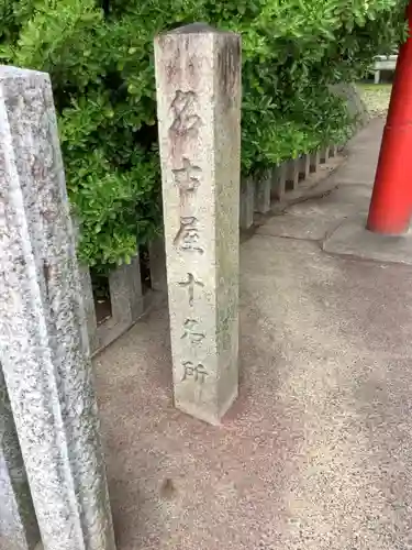 長楽寺のその他建物
