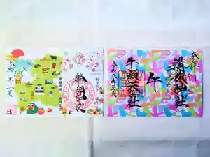 溝旗神社(肇國神社)(岐阜県)(2025年12月25日(木) 12時05分18秒投稿)