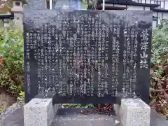 花林院の歴史