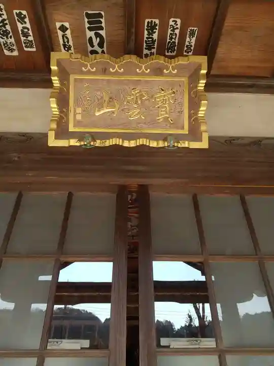 瀧泉寺(埼玉県)