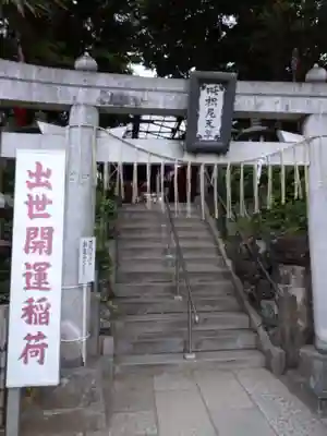 成田山新勝寺の末社・摂社