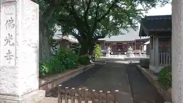 仏光寺のその他建物