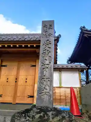 了願寺のその他建物