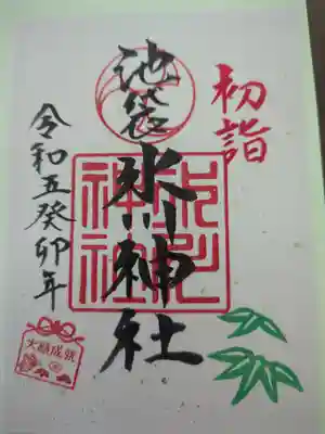池袋氷川神社の御朱印