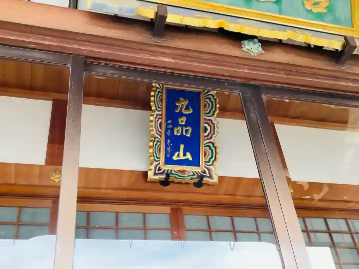 善福寺の{uncategorized: "未分類", other: "その他", undefined: "問題あり", building: "その他建物", grave: "お墓", sacred_gate: "鳥居", guardian: "狛犬", statue: "像", buddha: "仏像", history: "歴史", nature: "自然", garden: "庭園", animal: "動物", pagoda: "塔", temizu: "手水舎", mountain_gate: "山門・神門", sanctuary: "本殿・本堂", subordinate: "末社・摂社", art: "芸術", scenery: "景色", jizo: "地蔵", ema: "絵馬", goshuin: "御朱印", omikuji: "おみくじ", items: "授与品その他", amulet: "お守り", goshuincho: "御朱印帳", eats: "食事", festival: "お祭り", votive_dance: "神楽", shichigosan: "七五三参", wedding: "結婚式", experience: "体験その他", initially: "初詣", around: "周辺", anti_infection: "感染症対策"}