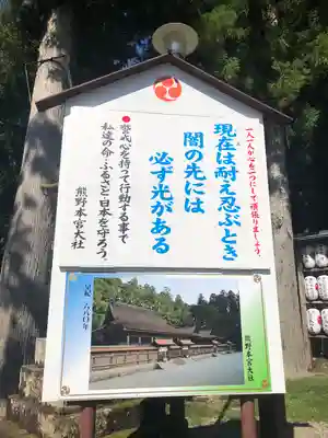 熊野本宮大社(和歌山県)