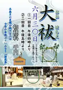 金峯神社(新潟県) 2025年06月30日(月)〜(2025年06月19日(木) 14時31分04秒投稿)