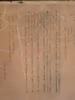 延命寺(東京都)