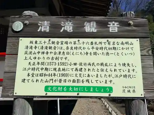 清滝寺の{uncategorized: "未分類", other: "その他", undefined: "問題あり", building: "その他建物", grave: "お墓", sacred_gate: "鳥居", guardian: "狛犬", statue: "像", buddha: "仏像", history: "歴史", nature: "自然", garden: "庭園", animal: "動物", pagoda: "塔", temizu: "手水舎", mountain_gate: "山門・神門", sanctuary: "本殿・本堂", subordinate: "末社・摂社", art: "芸術", scenery: "景色", jizo: "地蔵", ema: "絵馬", goshuin: "御朱印", omikuji: "おみくじ", items: "授与品その他", amulet: "お守り", goshuincho: "御朱印帳", eats: "食事", festival: "お祭り", votive_dance: "神楽", shichigosan: "七五三参", wedding: "結婚式", experience: "体験その他", initially: "初詣", around: "周辺", anti_infection: "感染症対策"}