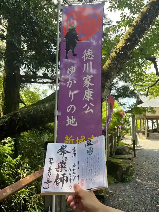鳳来山東照宮(愛知県)