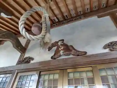 杉山神社のその他建物