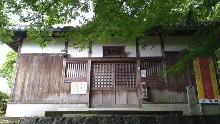 水間寺のその他建物
