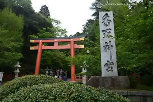 香取神宮(千葉県)