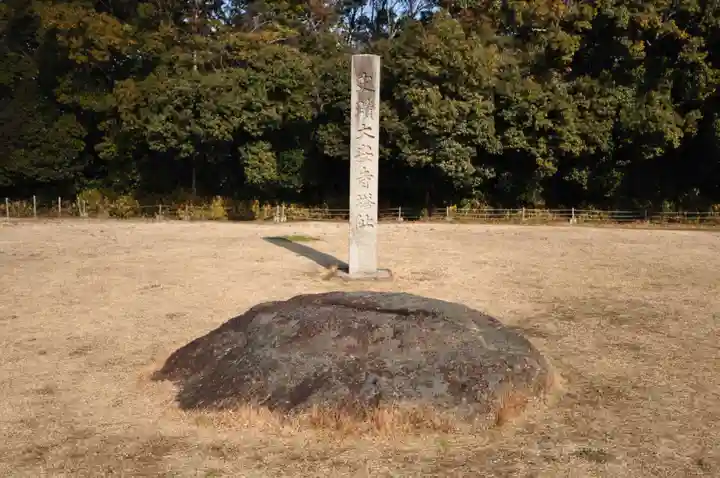 大安寺(奈良県)